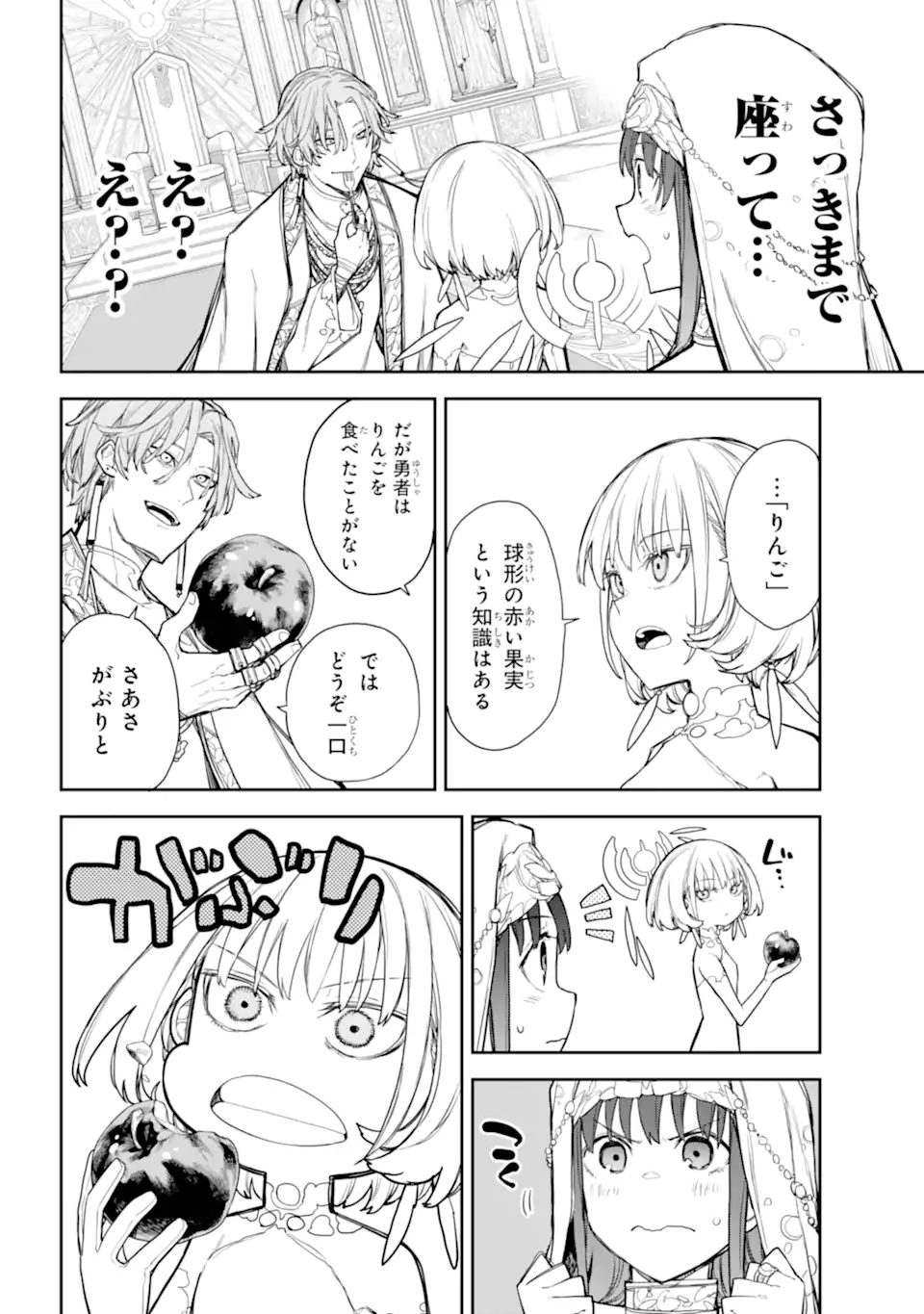 Anastasia no Ikita 9-kakan - Chapter 12.2 - Page 3